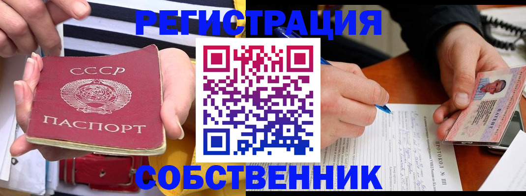прописка ребенка в Таре