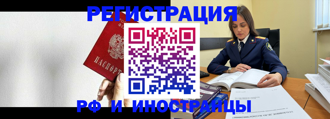 прописка для кредита в Таре