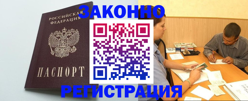 прописка 2025 в Таре