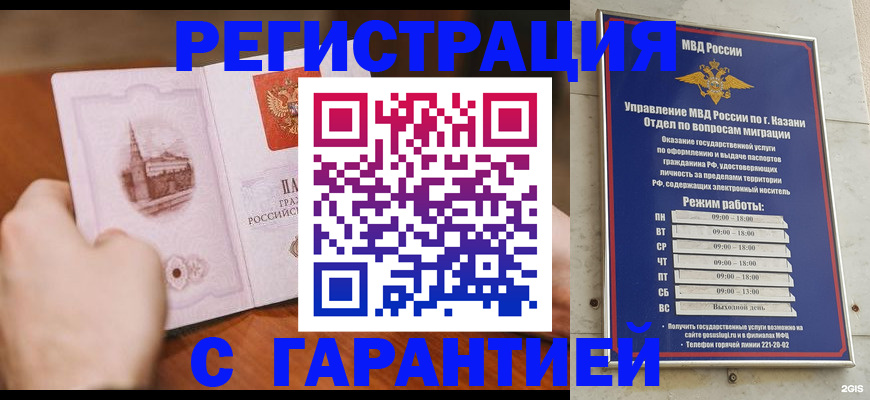 прописка в Таре