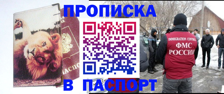 временная регистрация гарантия в Таре